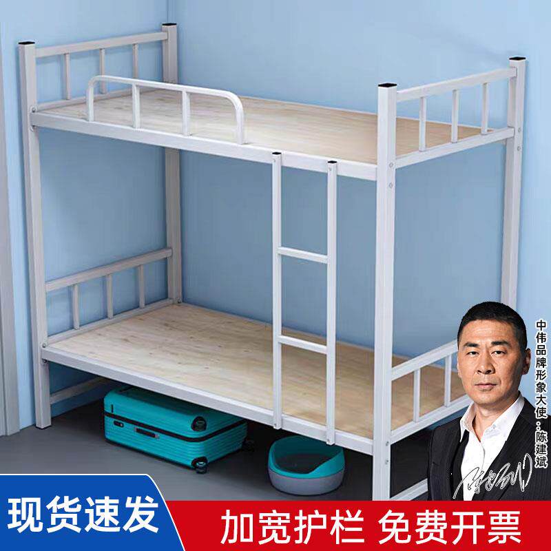 中伟钢制双层床宿舍床上下铺双人床公寓铁架床学校钢架床含床板