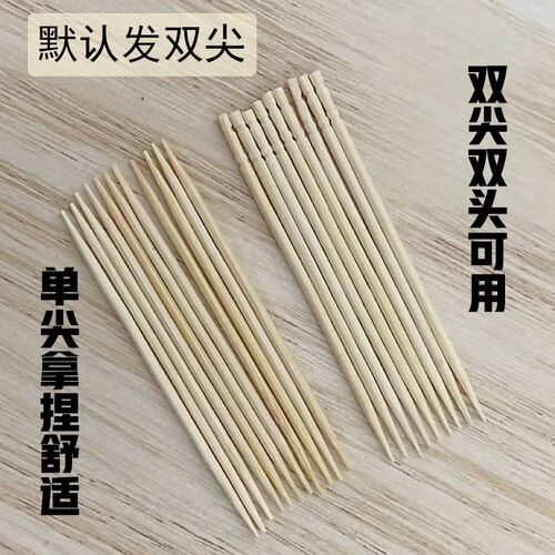 一次性牙签单双尖酒店餐厅饭店家用竹签1.8mm便携商用竹签10斤装