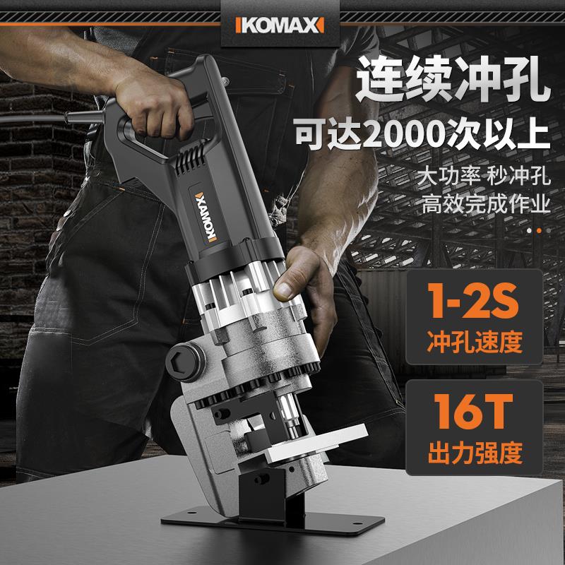 液压冲孔机电动冲孔器多功能冲剪机不锈钢模具角铁切断机打孔神器