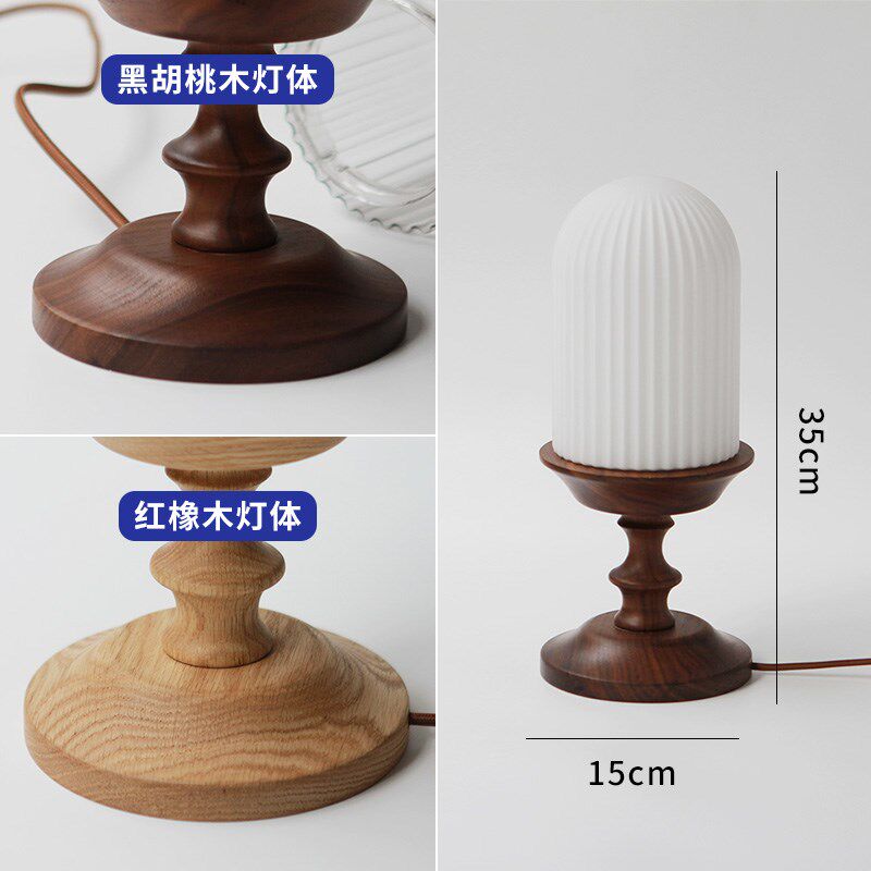 法式奶油风台灯黑胡桃复古实木怀旧氛围客厅装饰灯具高颜值玻璃灯