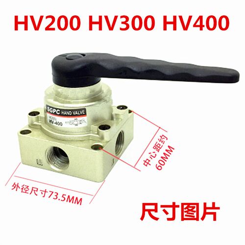 手转阀手动开关三位四通HV-02 HV-03/04手板阀气动换向阀人控气阀