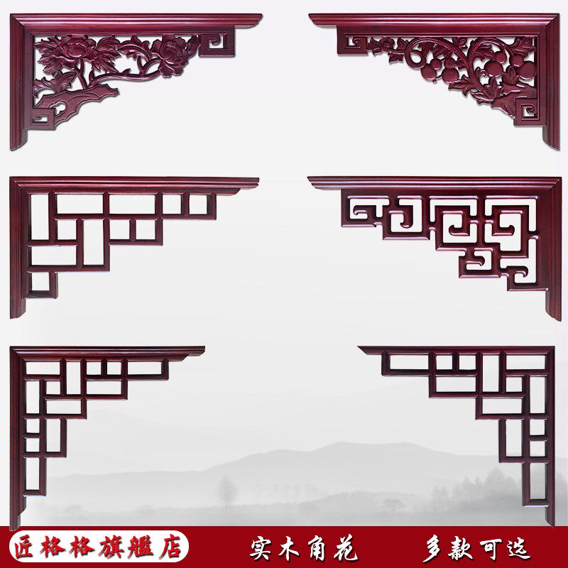 东阳木雕实木角花新中式吊顶花窗木雕