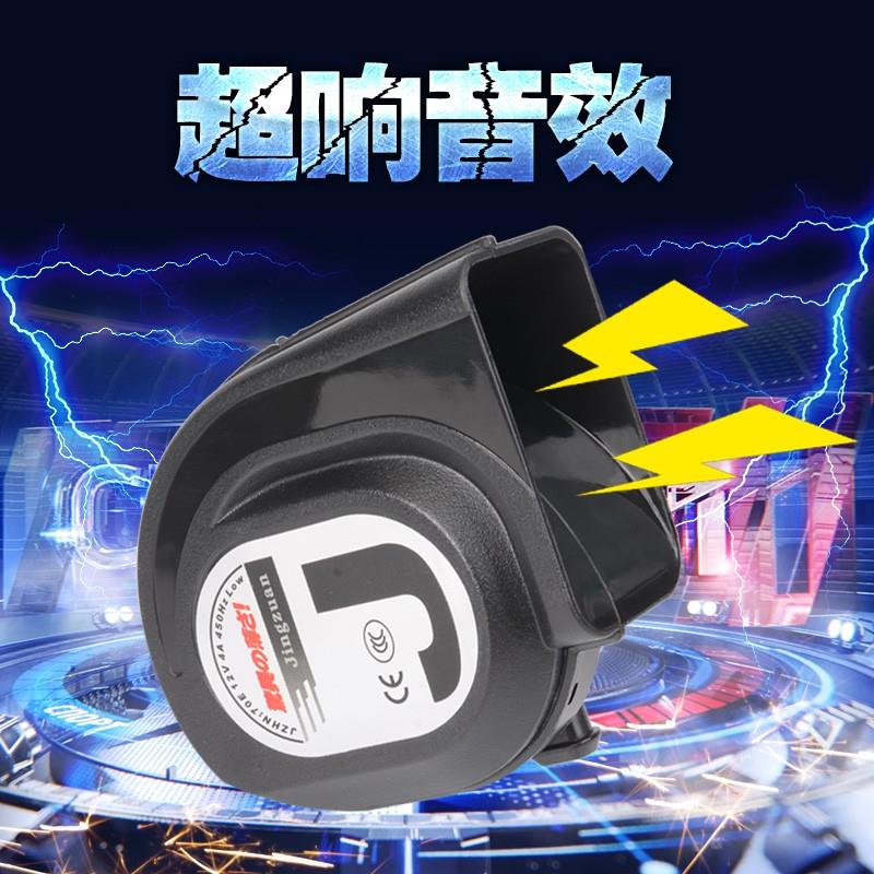 汽车/摩托车/喇叭12v蜗牛喇叭超响高低音通用鸣笛改装防水超薄款