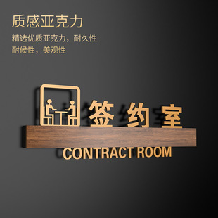 高档公司办公室门牌贵宾vip接待室标识牌开标评标室科室牌洽谈签
