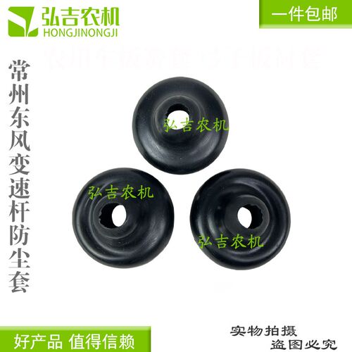 拖拉机配件变速护套 农机变速杆保护套 250-404B通用防尘套