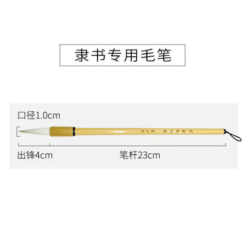 墨石堂 隶书毛笔曹全碑专用兼毫 乙瑛碑华山碑中号临摹练习中楷