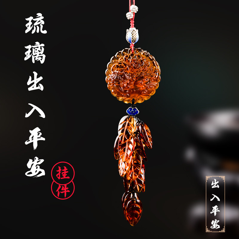 适用于大众宝马奔驰霸道汽车高档挂件出入保平安车内创意车载挂饰