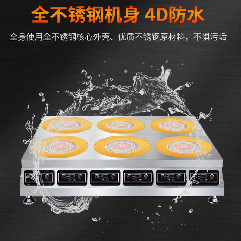 商用电磁炉多头电陶炉大功率电磁灶3500w4眼煲仔炉四六头麻辣烫灶