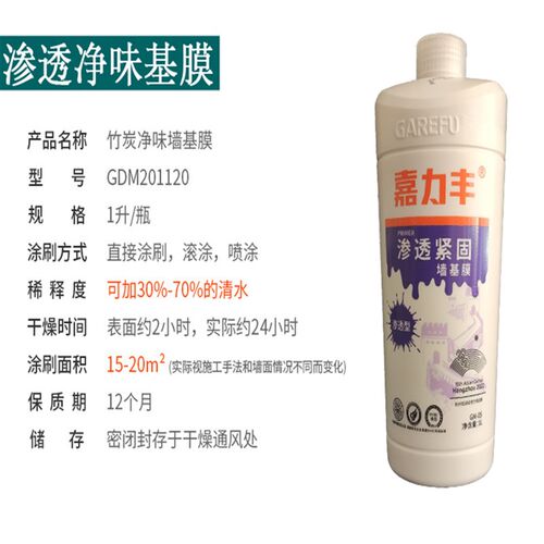 嘉力丰渗透紧固墙基膜乳胶漆涂料松软粉化墙面防水渗透环保基膜1L