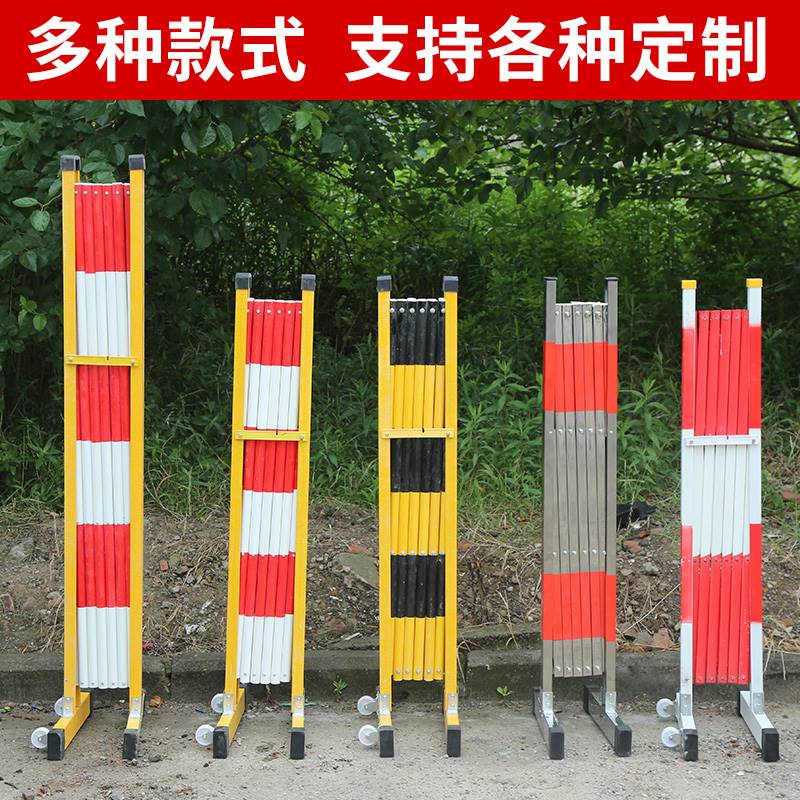 玻璃钢绝缘伸缩围栏栅栏不锈钢隔离栏可移动安全施工护栏警示围挡