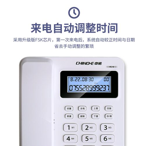 中诺w218固定电话机座机有线电话坐机家用商务办公室固话来电显示