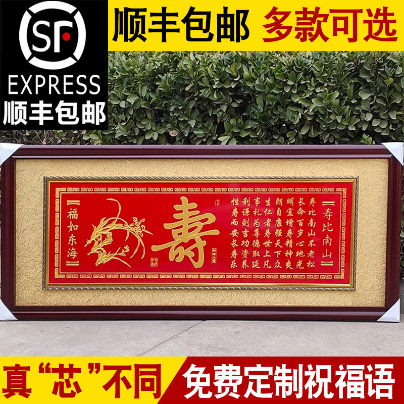 送长辈过寿生日礼物贺寿匾老人八十大寿祝寿牌匾定制刻字实木牌扁