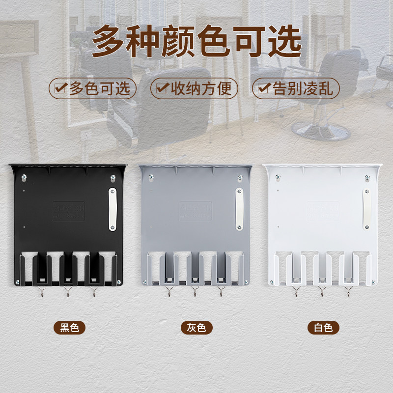 新款理髲店美发工具收纳神器发型师剪刀插电推剪梳子墙壁放置挂架