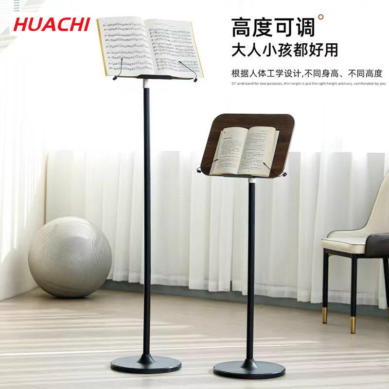 HUACHI华驰黑胡桃木纹落地阅读架可升降儿童站立式看书支架早读晨读朗诵桌面读书乐谱琴谱书架