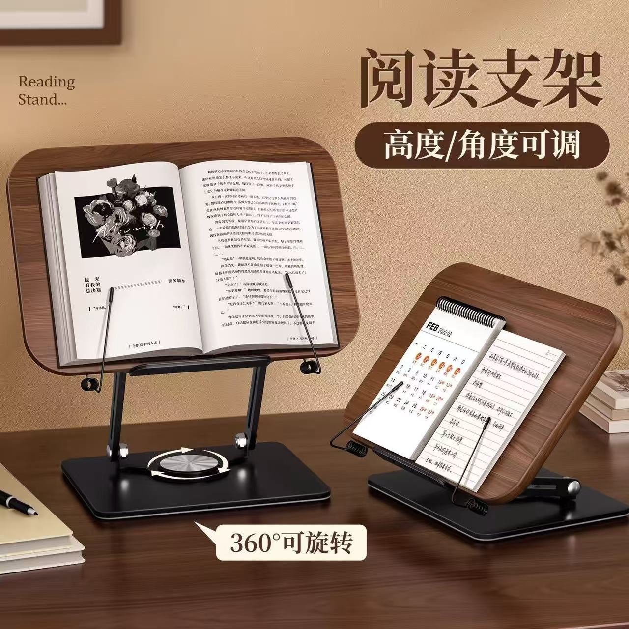 华驰实木旋转升降阅读架图片