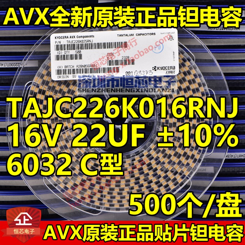 原装AVX贴片钽电容 6032 C型 16V 22UF 10% TAJC226K016RNJ整盘