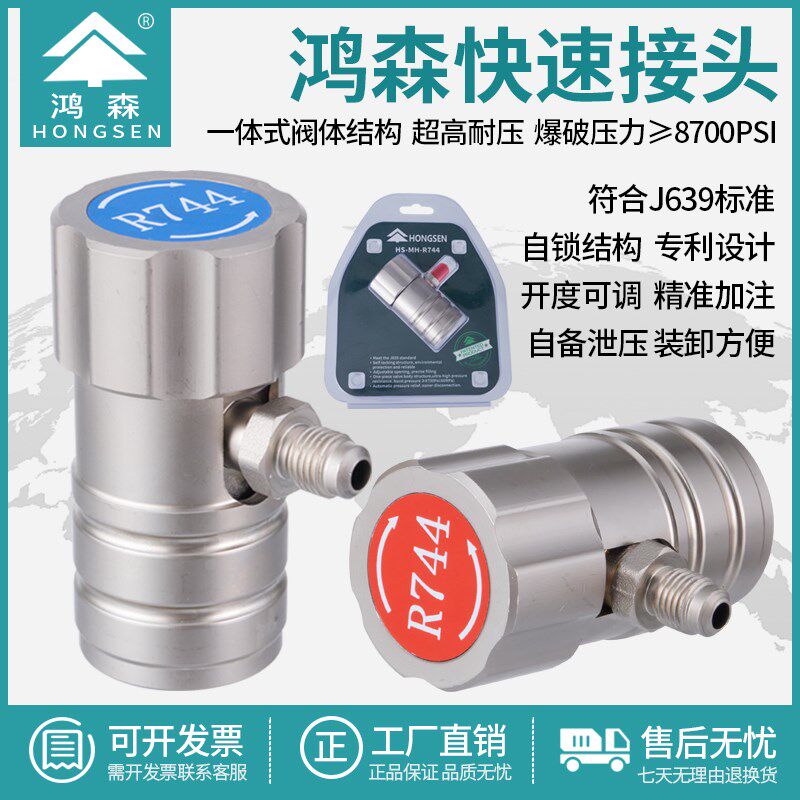 鸿森二氧化碳加氟表HS-R744压力表配件接头管子CO2冷媒表雪种空调
