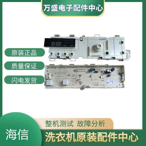 适用于海信滚筒洗衣机电脑XQG80-U1201F L121B 1578465 W1578465