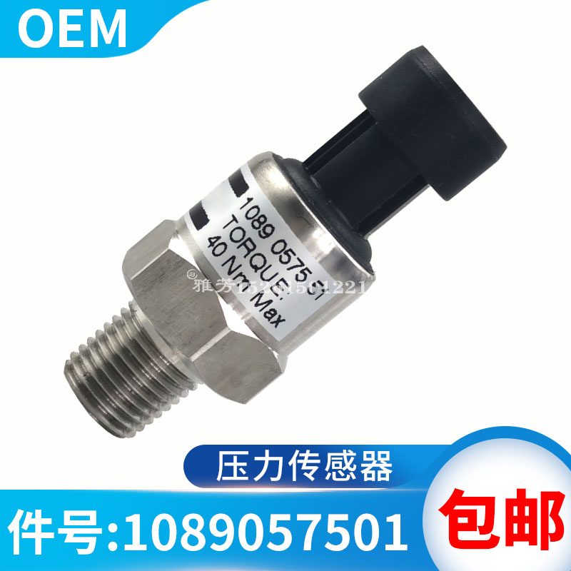螺杆空压机压力传感器1089057501压力变送器空压机配件阀件