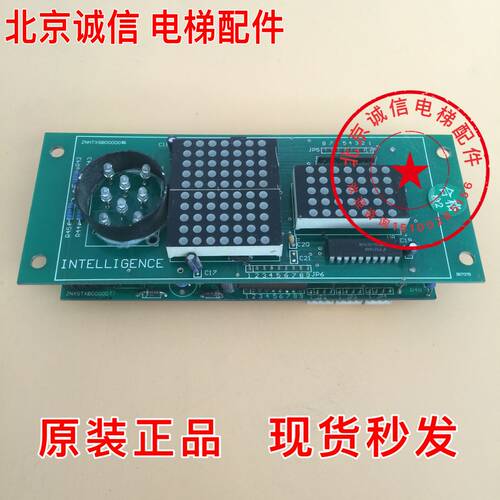 武汉智能电梯外呼板znhtxsb00000双层外呼显示INTELLIGENCE现货