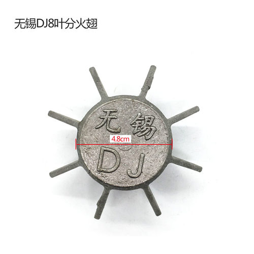 无锡DJ8叶新世界12页分火翅燃烧加热器飞机头柴油无烟灶头压火帽