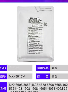 夏普MX-364N 365 464 465 564 565N 3608 4608 5608 3658载4658体