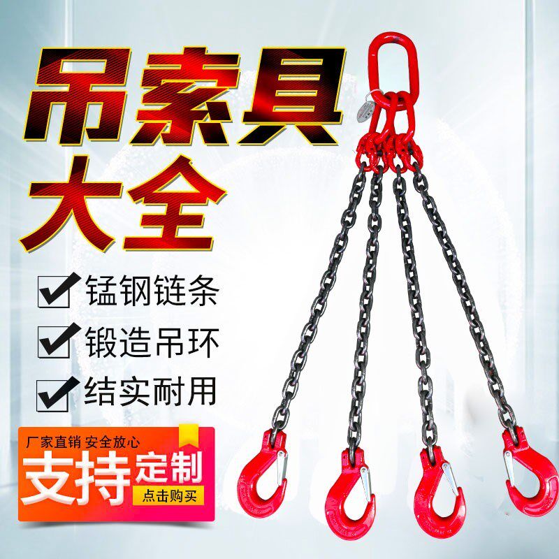 起重链条吊索具g80锰钢吊钩吊环挂钩组合铁链吊具大全