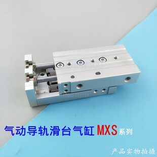 SMC型气动滑台气缸MXS16-10-20-30-40-50-75-100-125MXQ-AS BS C
