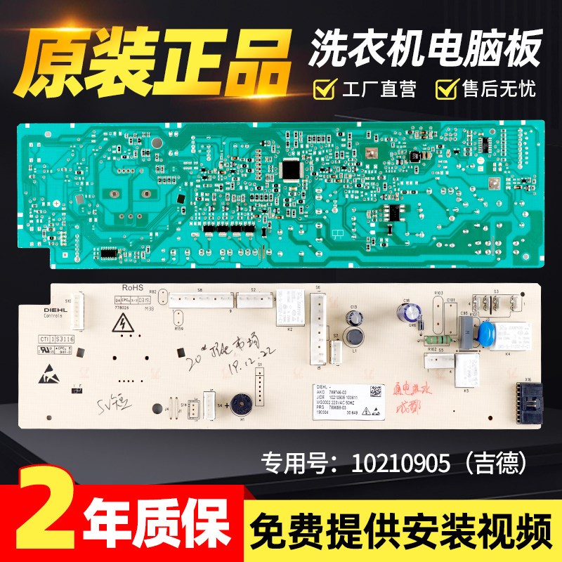 适用小米米家滚筒洗衣机主机板XHQG100MJ01控制电路主板10210905
