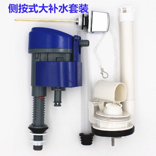 WDI威迪亚老式矮连体马桶水箱大补水侧按式配件 进水阀排水阀侧面