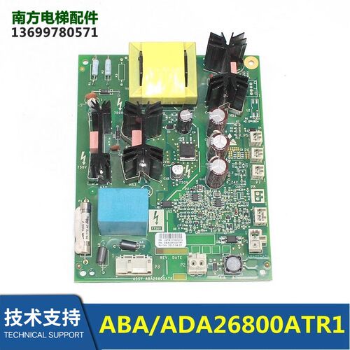 电梯配件412变频器电源板ABA26800ATR1 ADA26800ATR1 全新包邮
