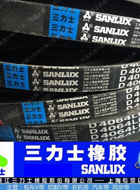 三力士皮带三角带传动带V带D7400/D4900/D7100/D4826/D6800/D6200