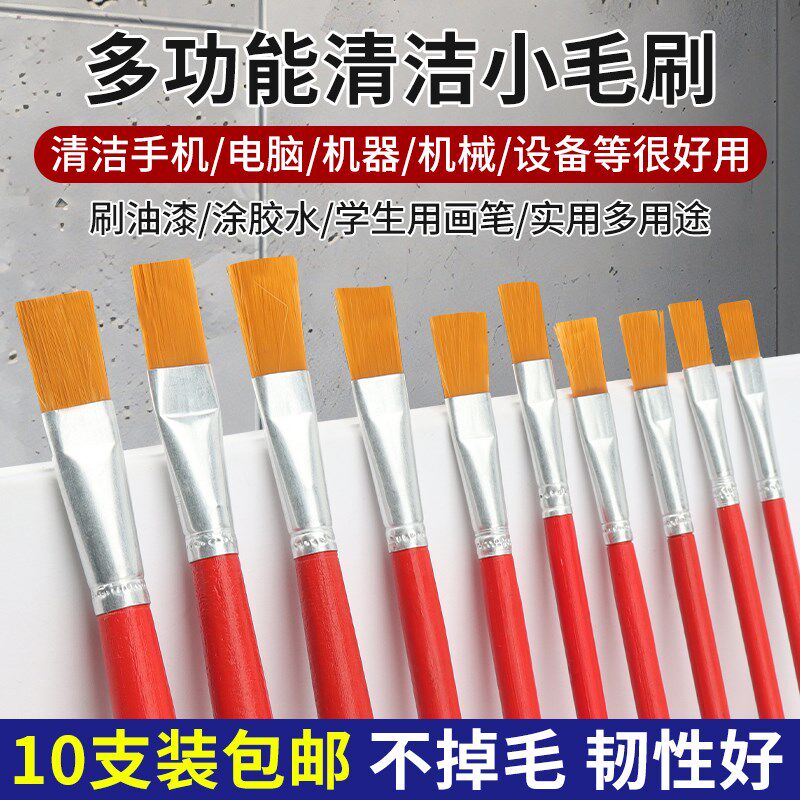 小号毛刷电脑主板BGA植球维修除尘清洁刷油画笔防静电尼龙软毛刷