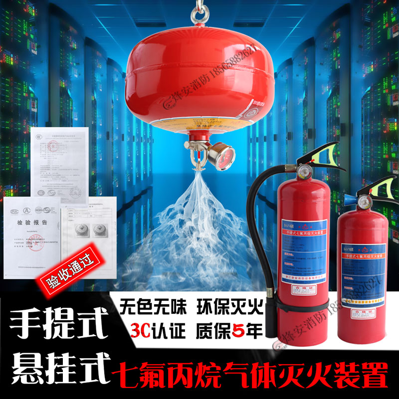 悬挂温控七氟丙烷灭火器感温自爆动灭火装置吊球灯笼手提式灭火器
