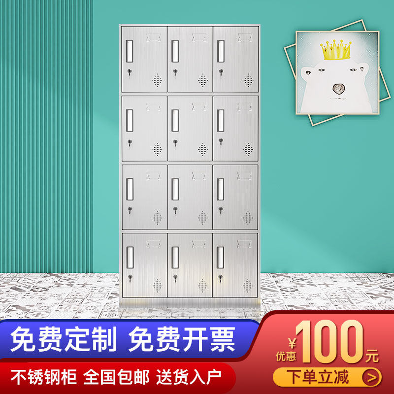 车间无尘不锈钢员工更衣柜十二12门医院清洁无菌储物存包换衣柜子