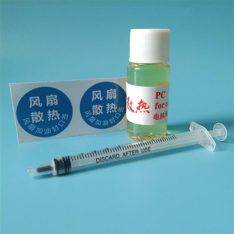 包邮笔记本台式电脑CPU显卡长城电源风扇润滑油清灰工具降噪音