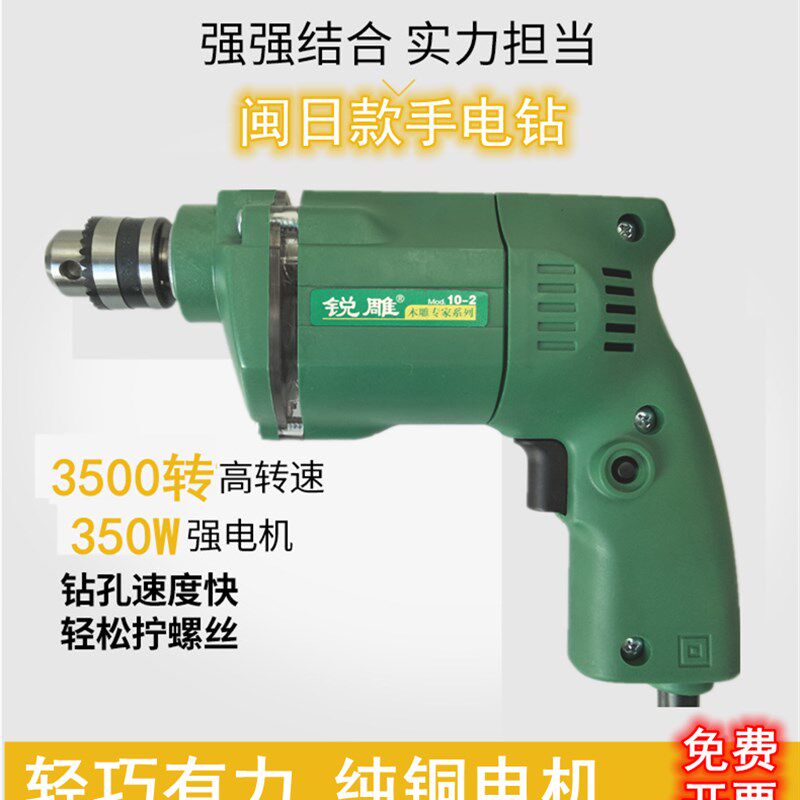 闽日手电钻J1Z-MH-6C多功能日立HIT-MIN电钻木雕根雕打磨抛光工具