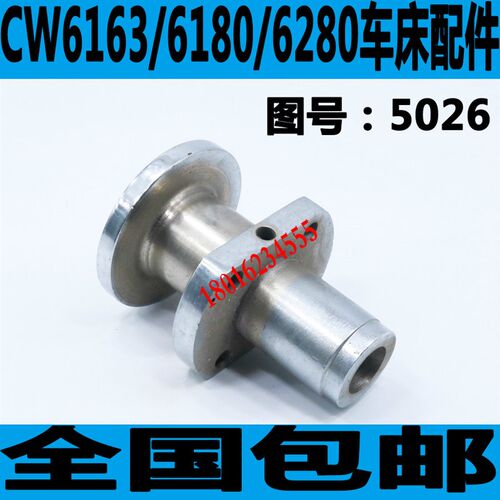 安阳CW6163车床中丝杆座沈阳CW6163丝杆座大连CW6163丝杆座