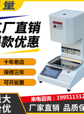 塑料熔体流动速率仪塑料熔体流动速率测定仪塑料颗粒物熔融指数仪
