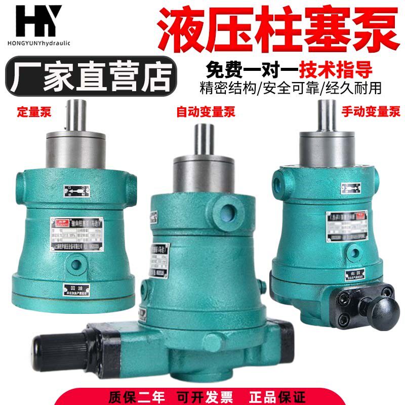 上海高压轴向柱塞泵2.5 10MCY14-1B 25SCY 40 63 80 160YCY 32PCY