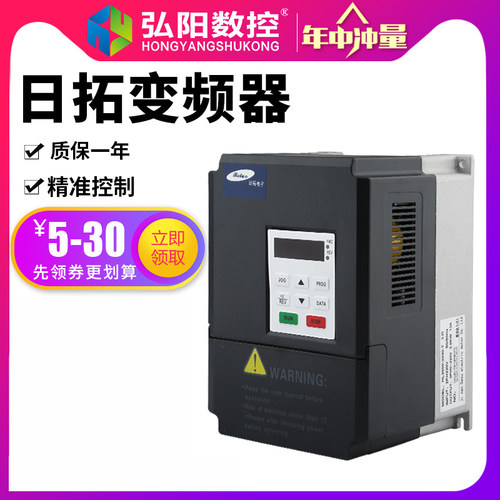 雕刻机变频器 日拓1.5/2.2/3.7/5.5KW电机主轴调速变频器配件