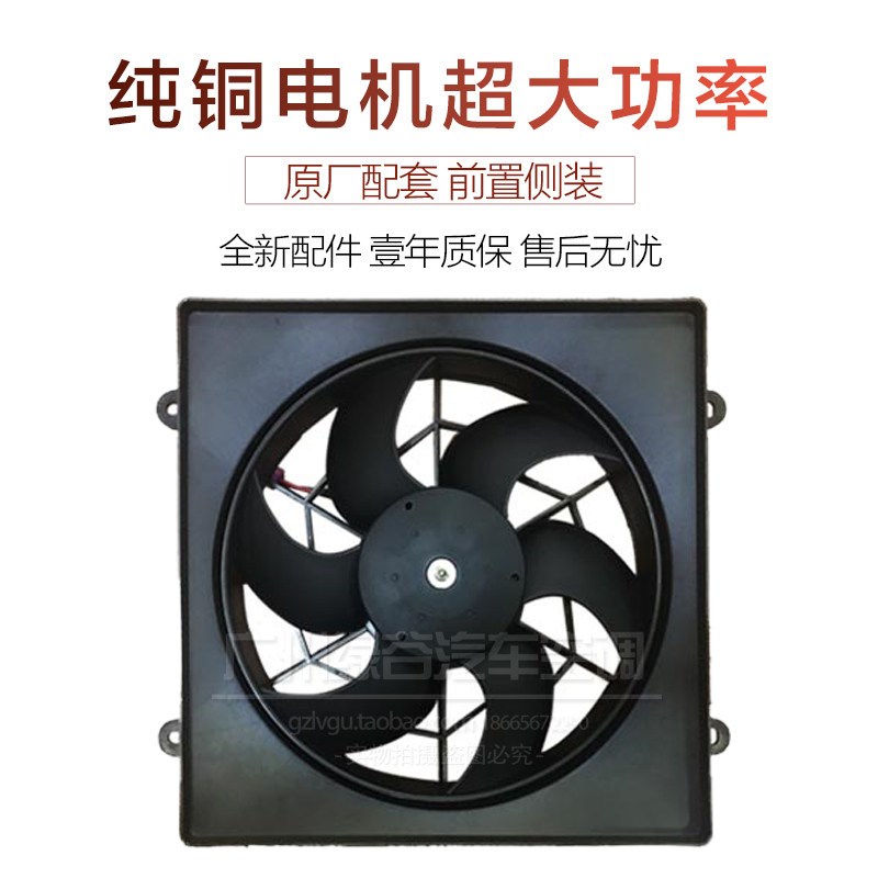 适配庆铃600P空调电子扇五十铃100P冷凝器风扇庆铃散热网风扇12V