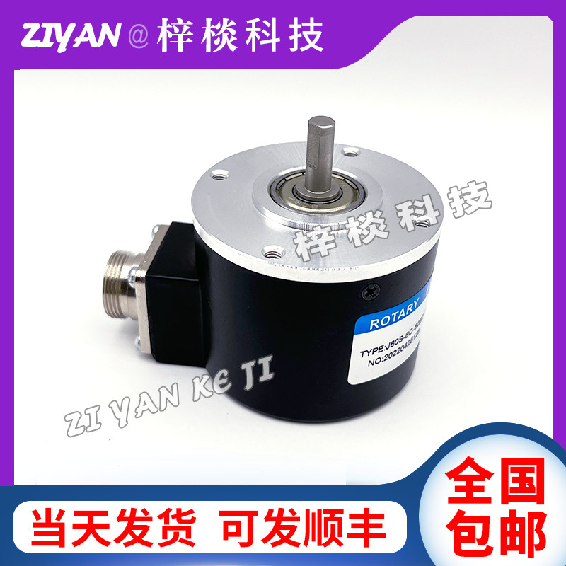J60S-8C-60BZ-F12光电旋转编码器脉冲数60P/R实心轴切纸机编码器