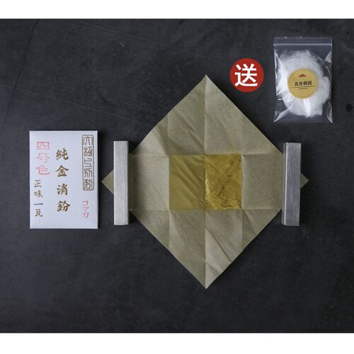 日本进口纯金消粉0.5g/1g金粉 四号色上色 漆艺漆画金缮修复包邮