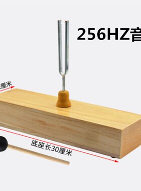 教学音叉256HZ音叉512HZA调440HZ共振音叉物理声学送橡皮锤标准调