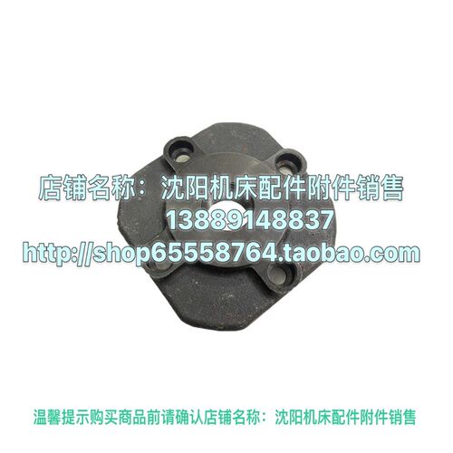 沈阳大连机床CW6163 CW6180刀架压盖 法兰盘原厂配件130*130 4026