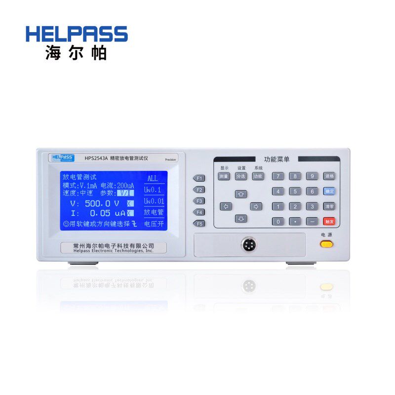 HELPASS海尔帕HPS2543A精密放电管测试仪 带测试压敏电阻功能