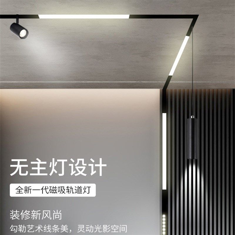 LED磁吸轨道灯室内格栅灯泛光灯折叠射灯客厅走廊无主灯控制灯具