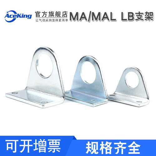 MA迷你气缸脚架附件LB支架MAL前后螺纹固定底座LB-16 20 25 32 40