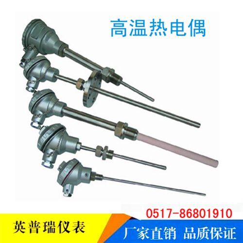 厂供WRN-120 130 220 221 420螺纹式固定法兰高温热电偶 量大价优